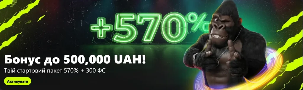 gorilla казино бонус