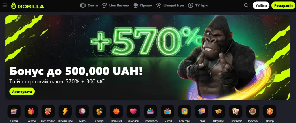 Офіційний Сайт Горілла