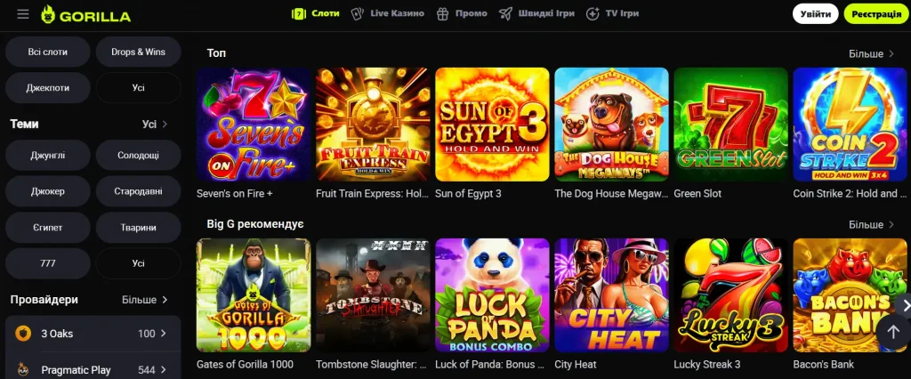 Ігровий асортимент Gorilla